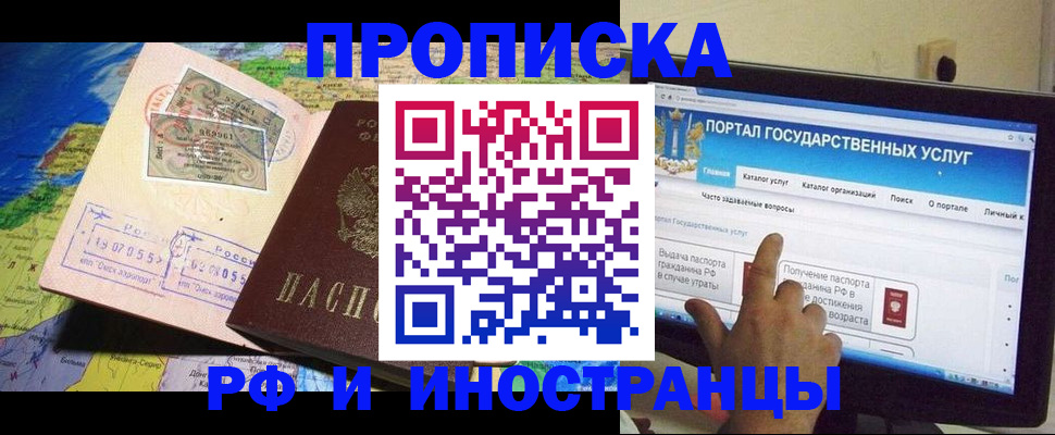 прописка штамп в Кирово-Чепецке