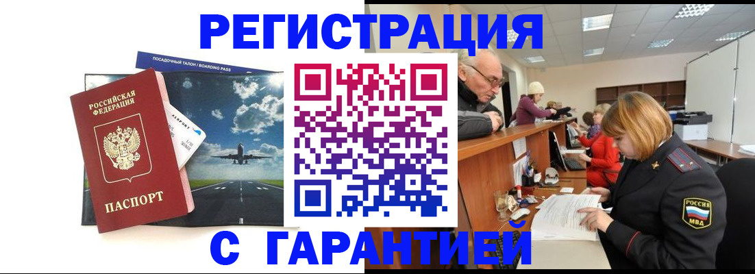 прописка ребенка в Кирово-Чепецке