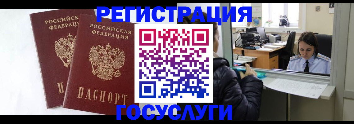прописка иностранных граждан в Кирово-Чепецке