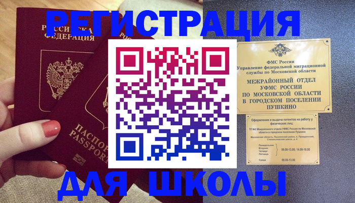 временная регистрация законно в Кирово-Чепецке